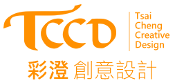 彩澄創意整合行銷有限公司